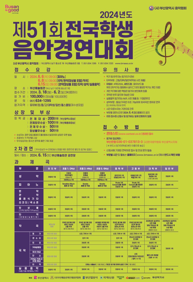 에셀음악학원 이미지