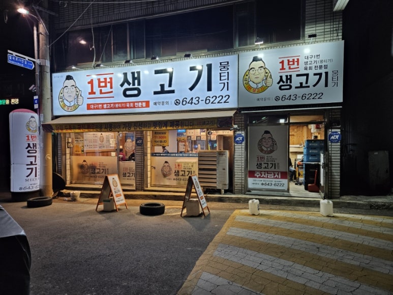 상원생고기 이미지