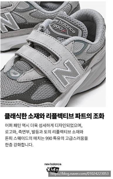 뉴발란스키즈청주 이미지
