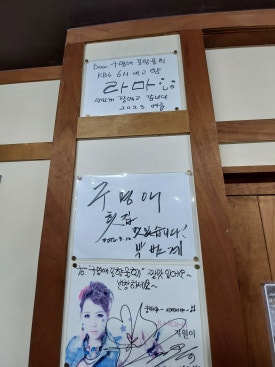 구명애포항물회 이미지