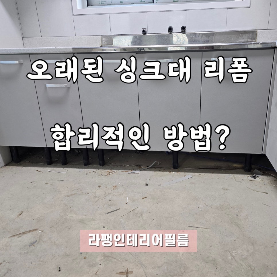 라팽인테리어필름 이미지