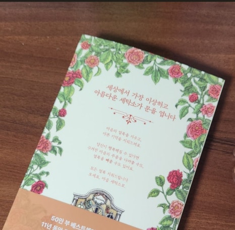 모든세탁소 이미지