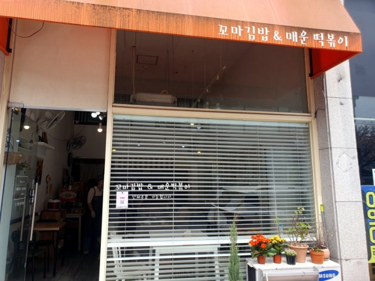 명품꼬마김밥 이미지