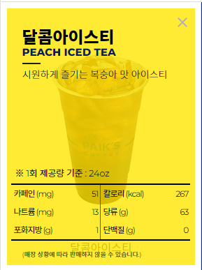 빽다방중계 이미지
