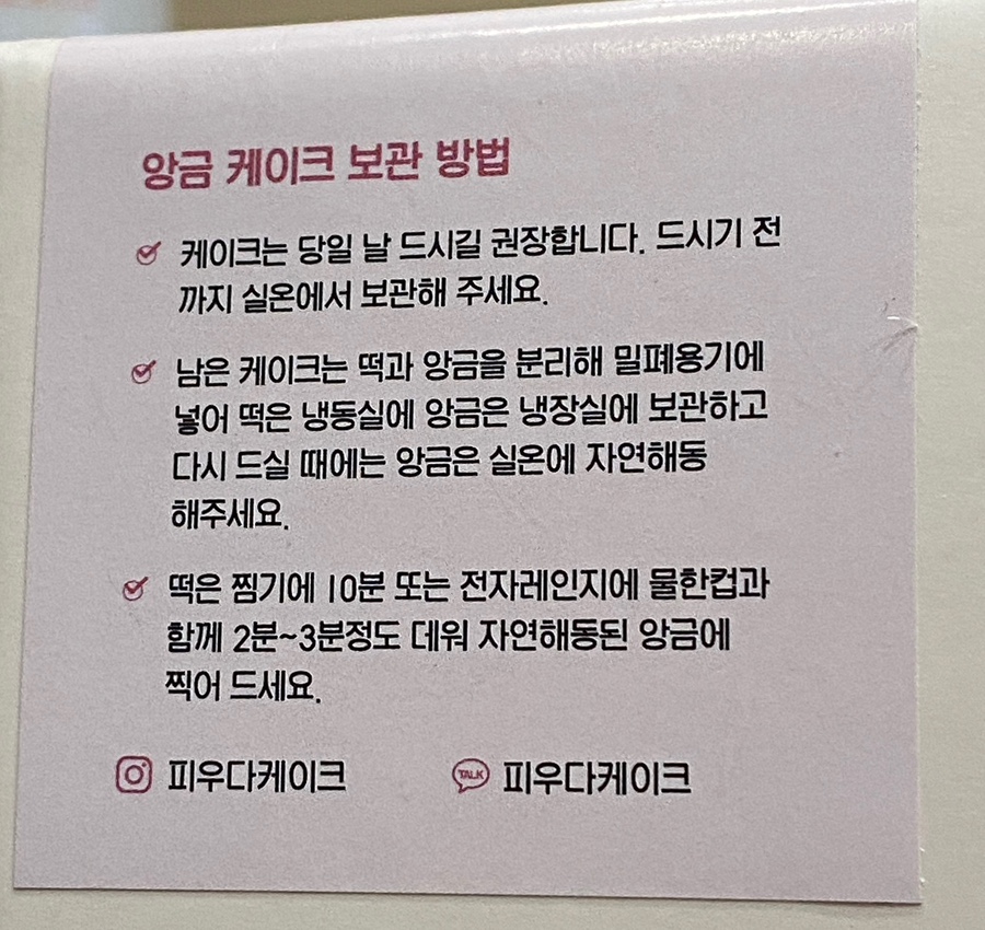 피우다케이크 이미지