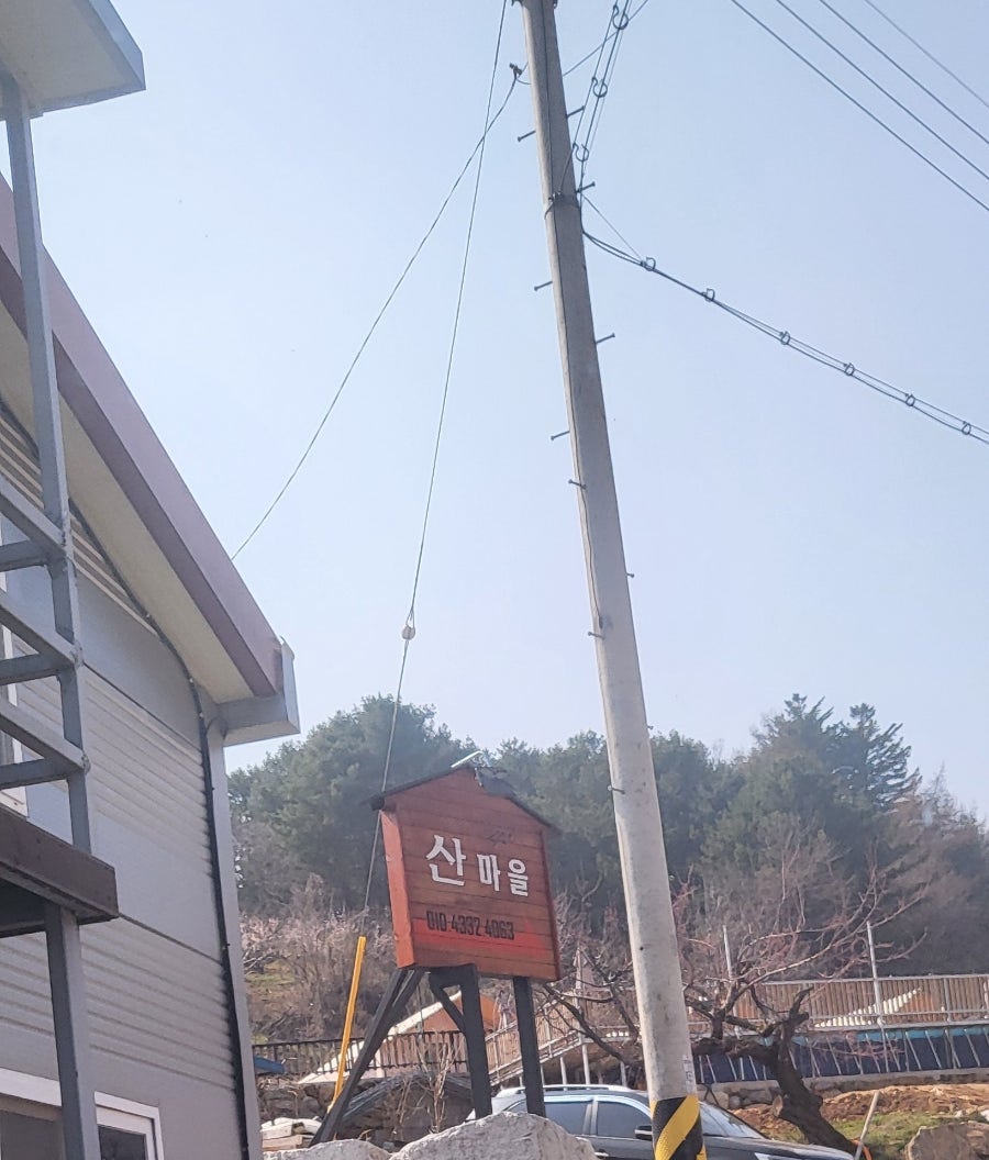 가평산마을글램핑 이미지
