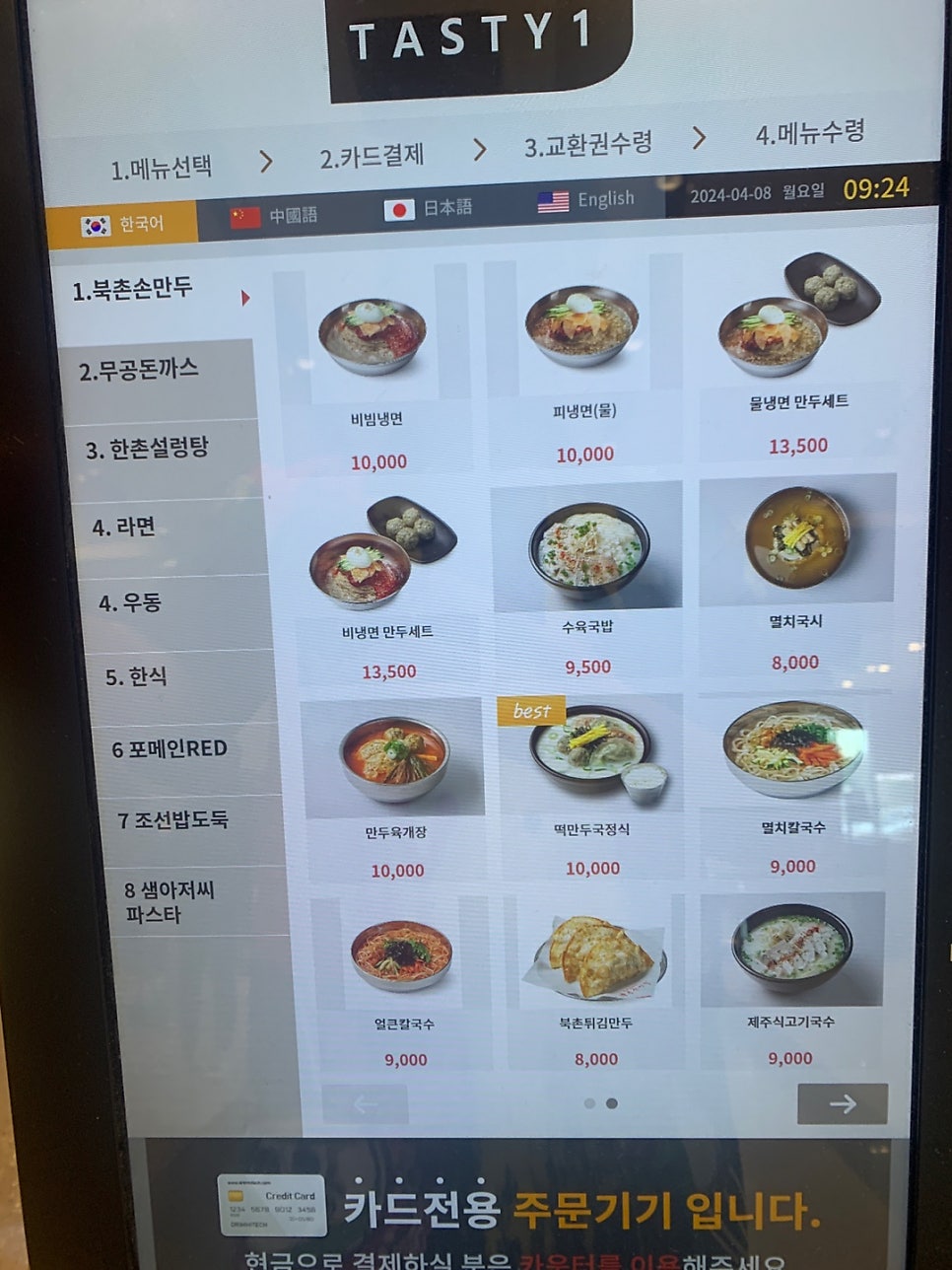 가평(춘천방향)휴게소 무공돈가스 이미지