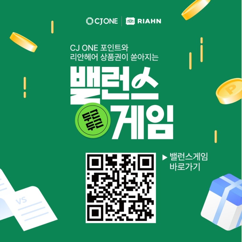 밸런스포인트헤어 이미지