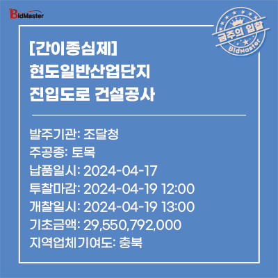 현도공사 이미지