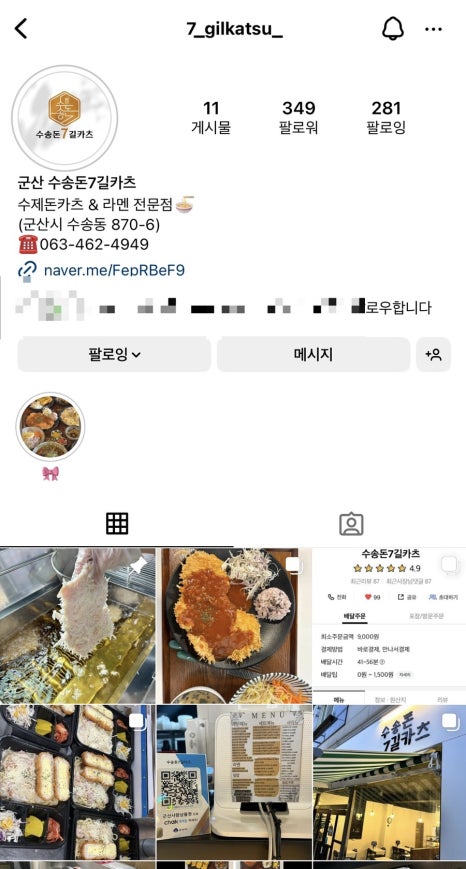 수송돈7길카츠 이미지
