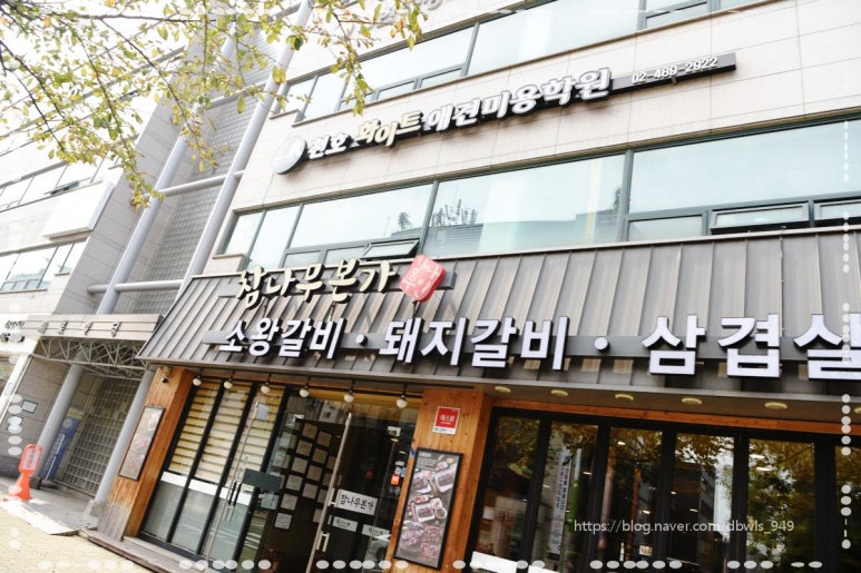 참나무본가 이미지