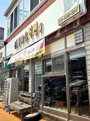 웅촌김박사밀면 이미지