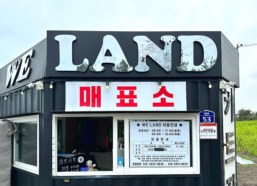 위랜드 카트장 이미지
