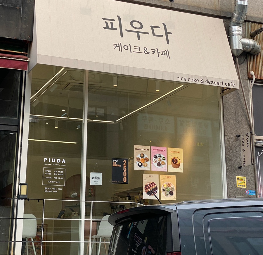 피우다케이크 이미지