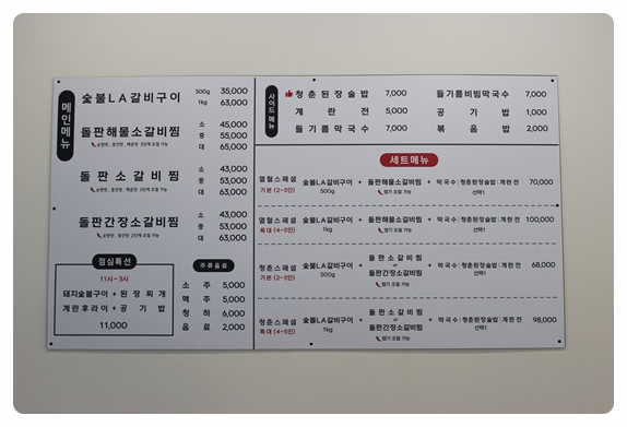 대로갈비 이미지