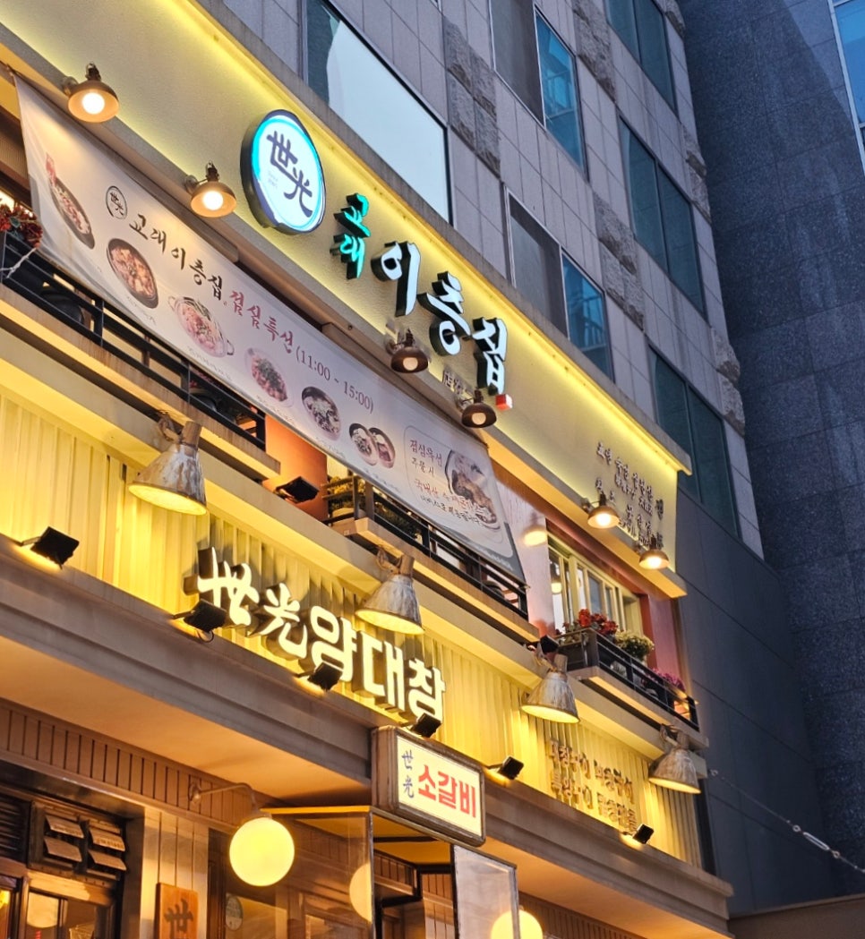교대이층집 양재점 이미지