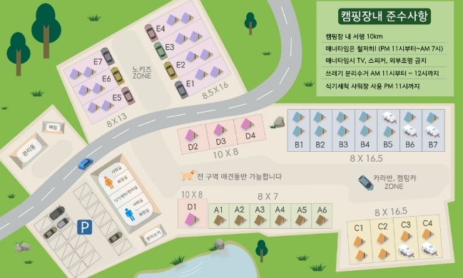 캠프봉봉 이미지