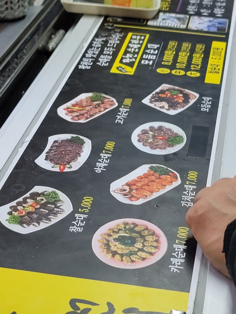 팔천순대 이미지
