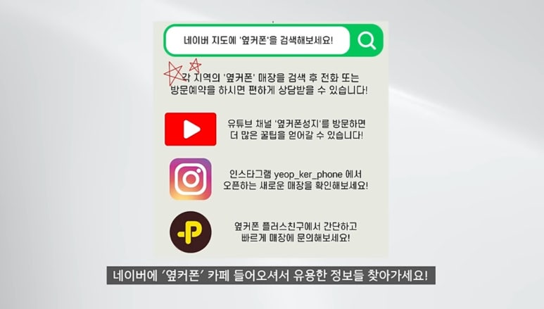 서울휴대폰성지옆커폰 이미지