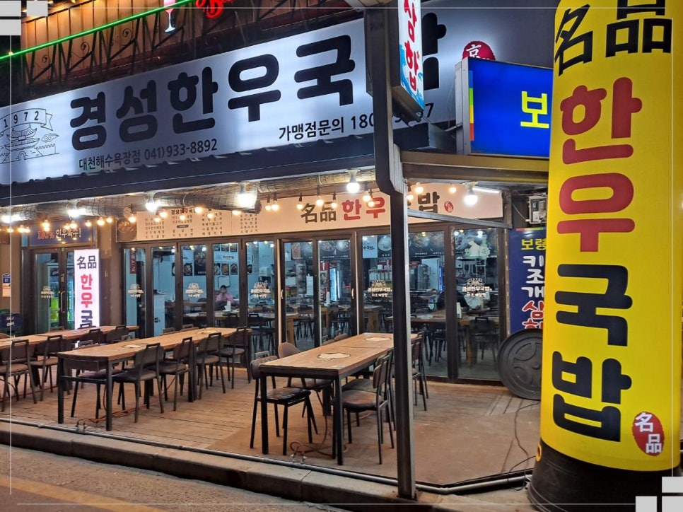 경성한우 이미지