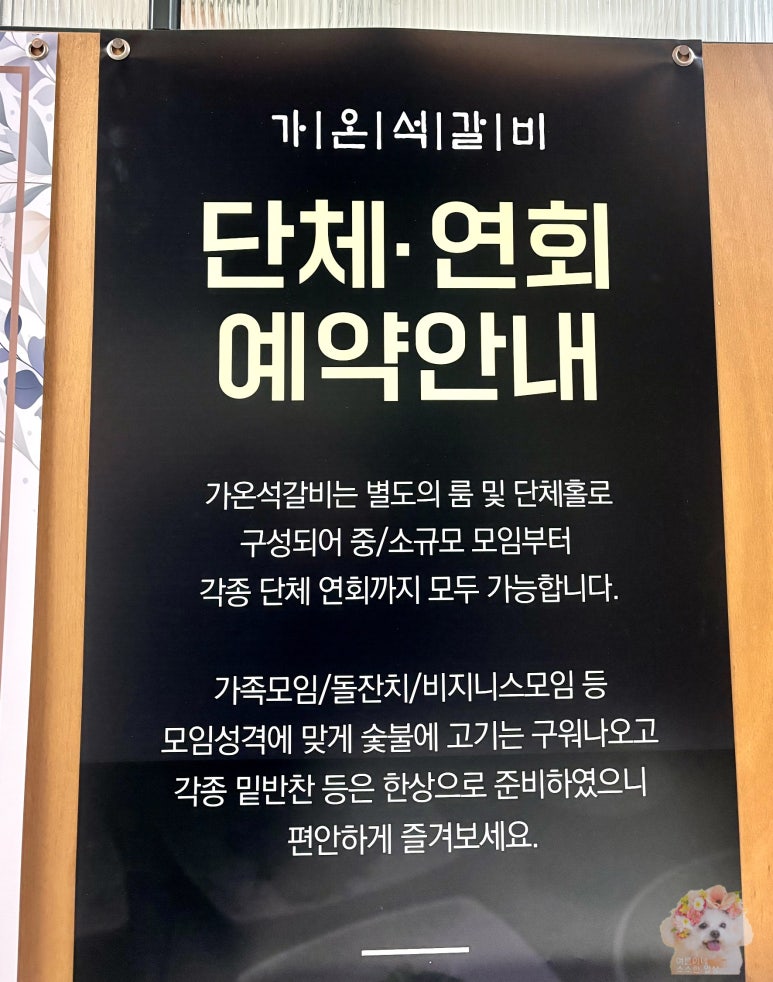 가온석갈비율량점 이미지