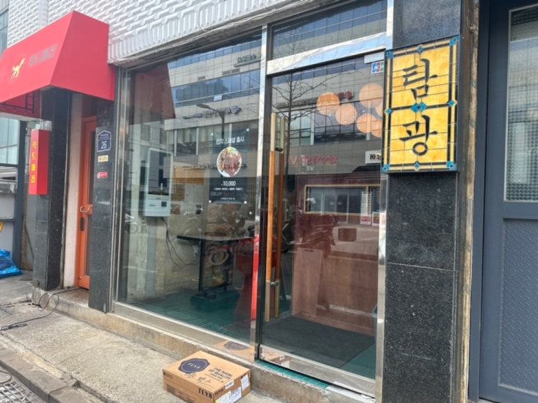 탐광 이미지