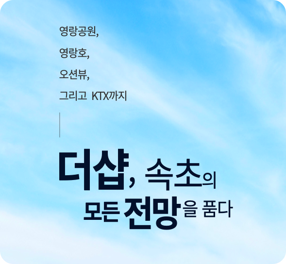 더샵 키즈하우스 어린이집 이미지