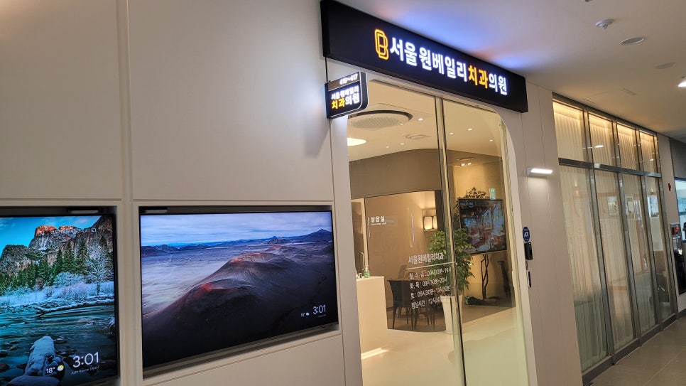 서래성형외과의원 이미지