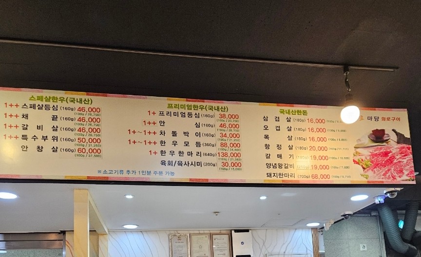 마당화로구이 이미지