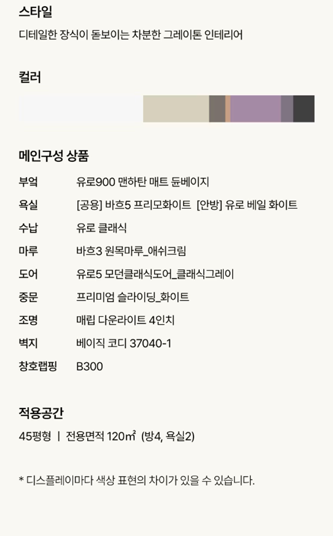 세미인테리어 이미지