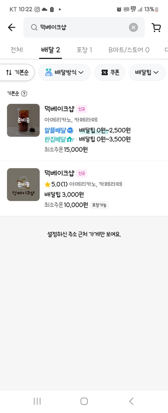 덕베이크샵 이미지