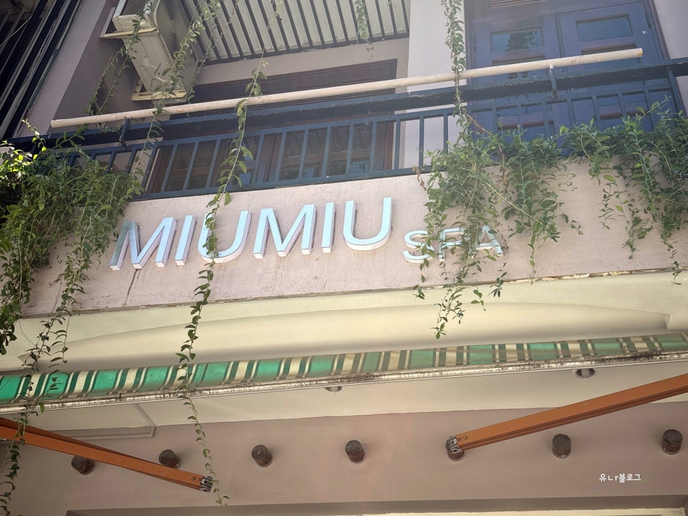 미우스파(Miu. Spa) 이미지