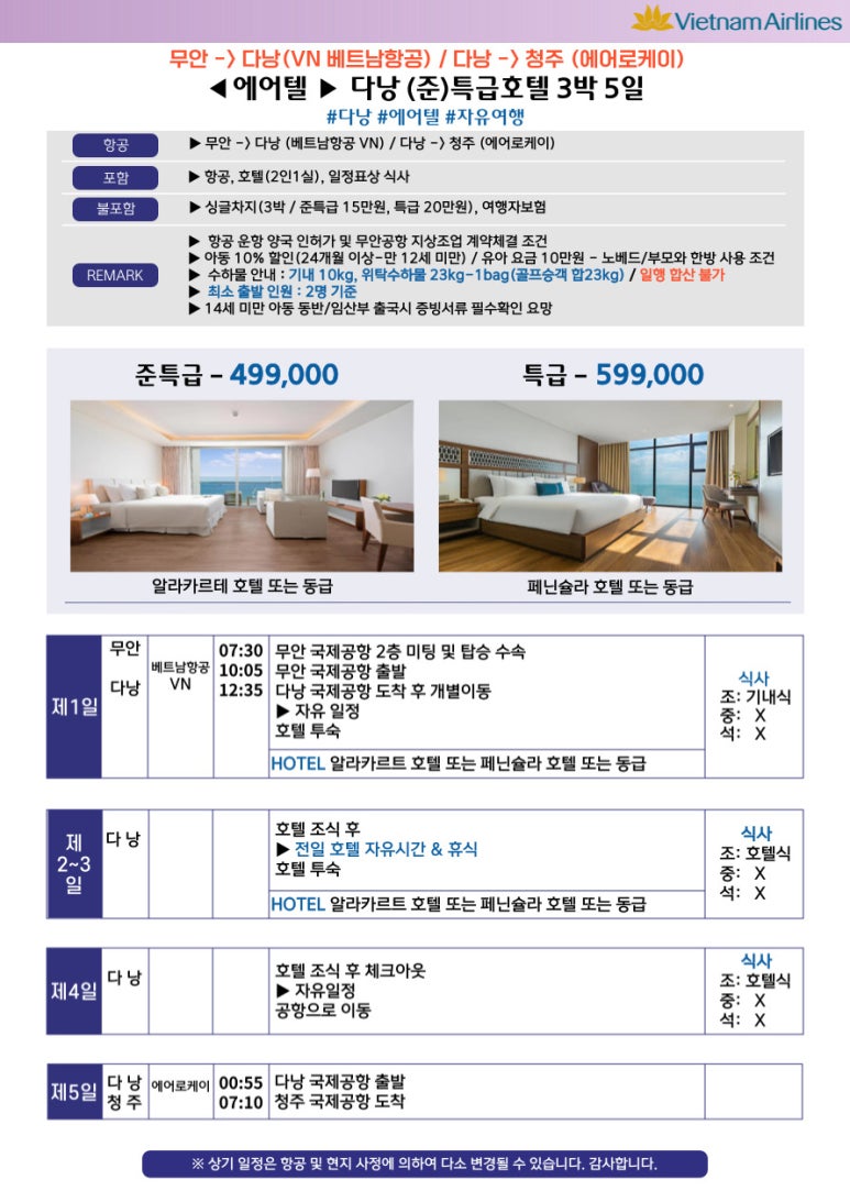 쑤투어 이미지