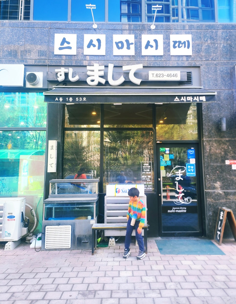 스시마시떼 이미지