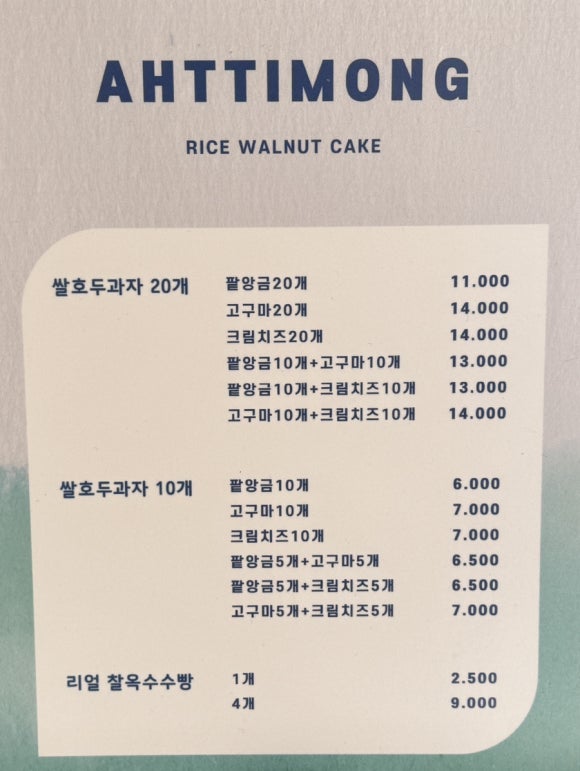 아띠몽광주 이미지