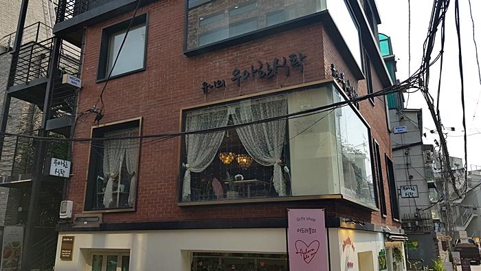 우아한식탁 이미지
