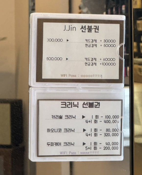 제이진헤어 이미지