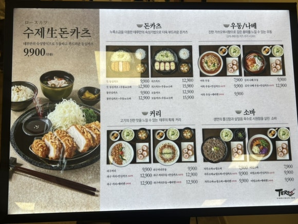 테루카츠홈플러스 이미지