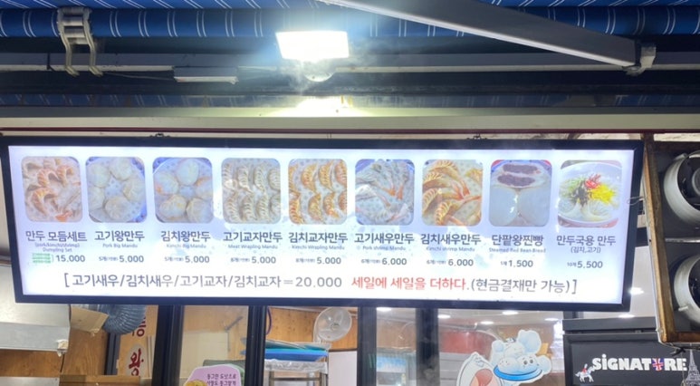 일등왕만두 이미지