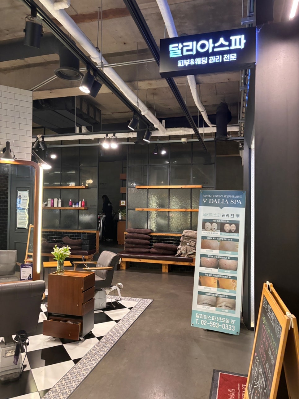 아이디헤어 반포3호점 이미지