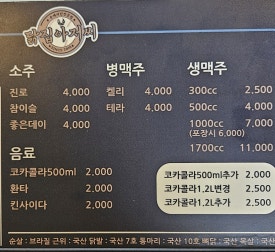 닭집아저씨 이미지