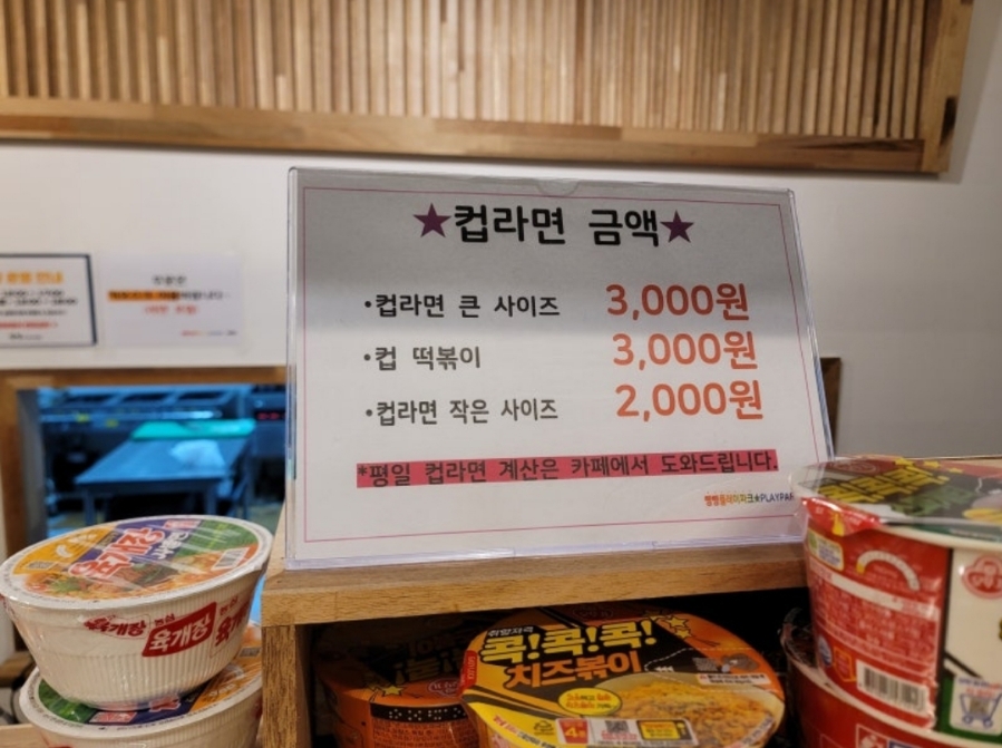 빵빵플레이파크 이미지