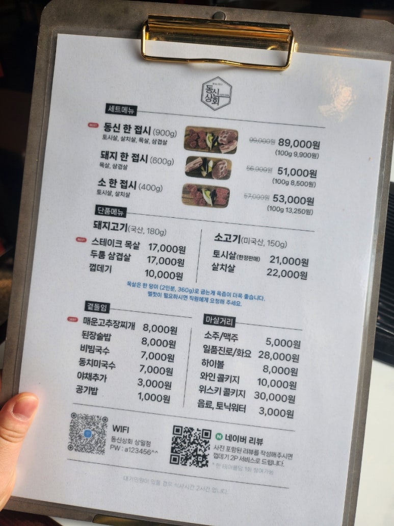 시동상회 이미지