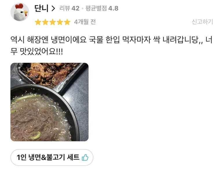 별사랑불고기 이미지
