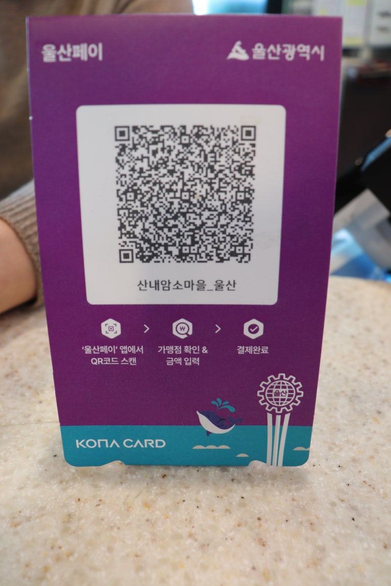 산내암소마을 이미지