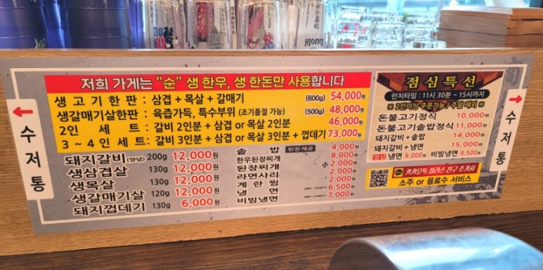 상인일기숯불갈비전문점 이미지