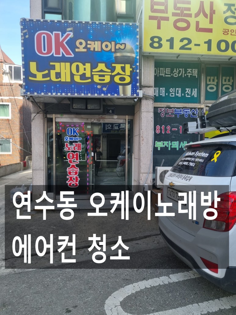 오케이노래방 이미지