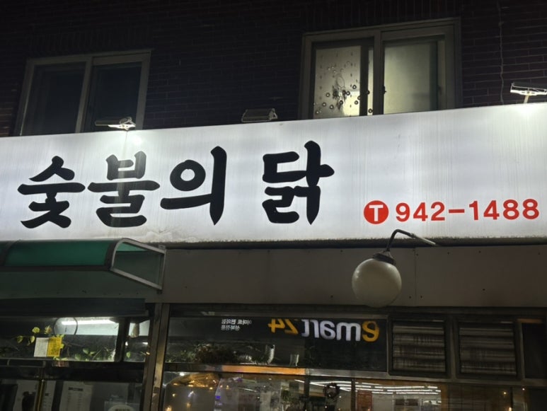 일일일닭 이미지