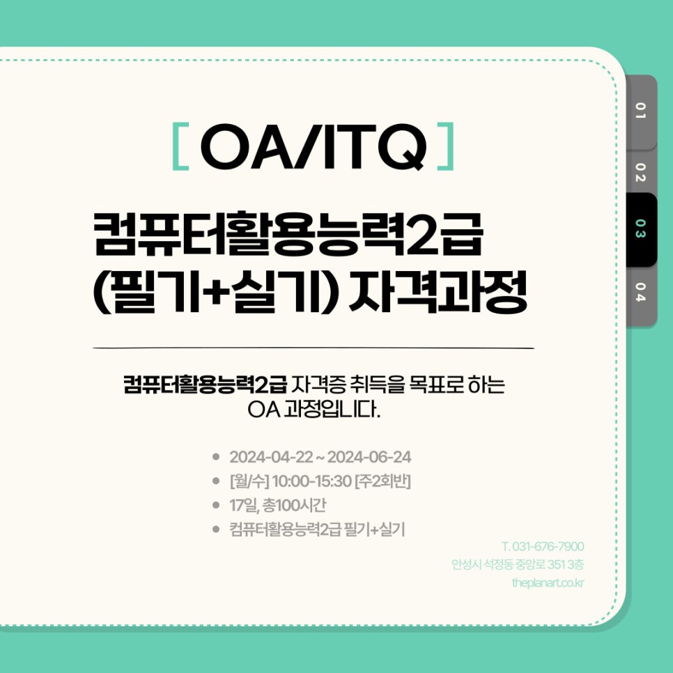 OA플랜 이미지