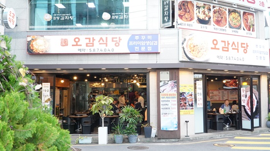 오감삼겹 이미지